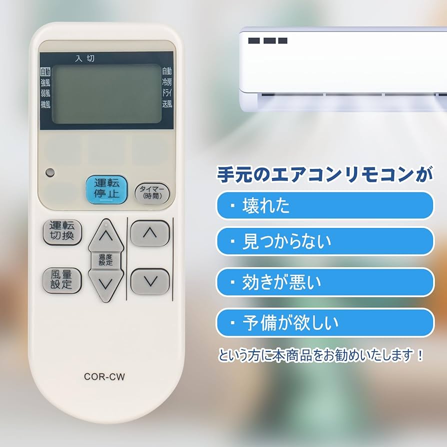 コロナ　ウインドエアコン　CW-1616-WS 新品未使用 【リモコン欠品】 Amazon.co.jp: CW-R CSH-C エアコン リモコン replace forコロナ
