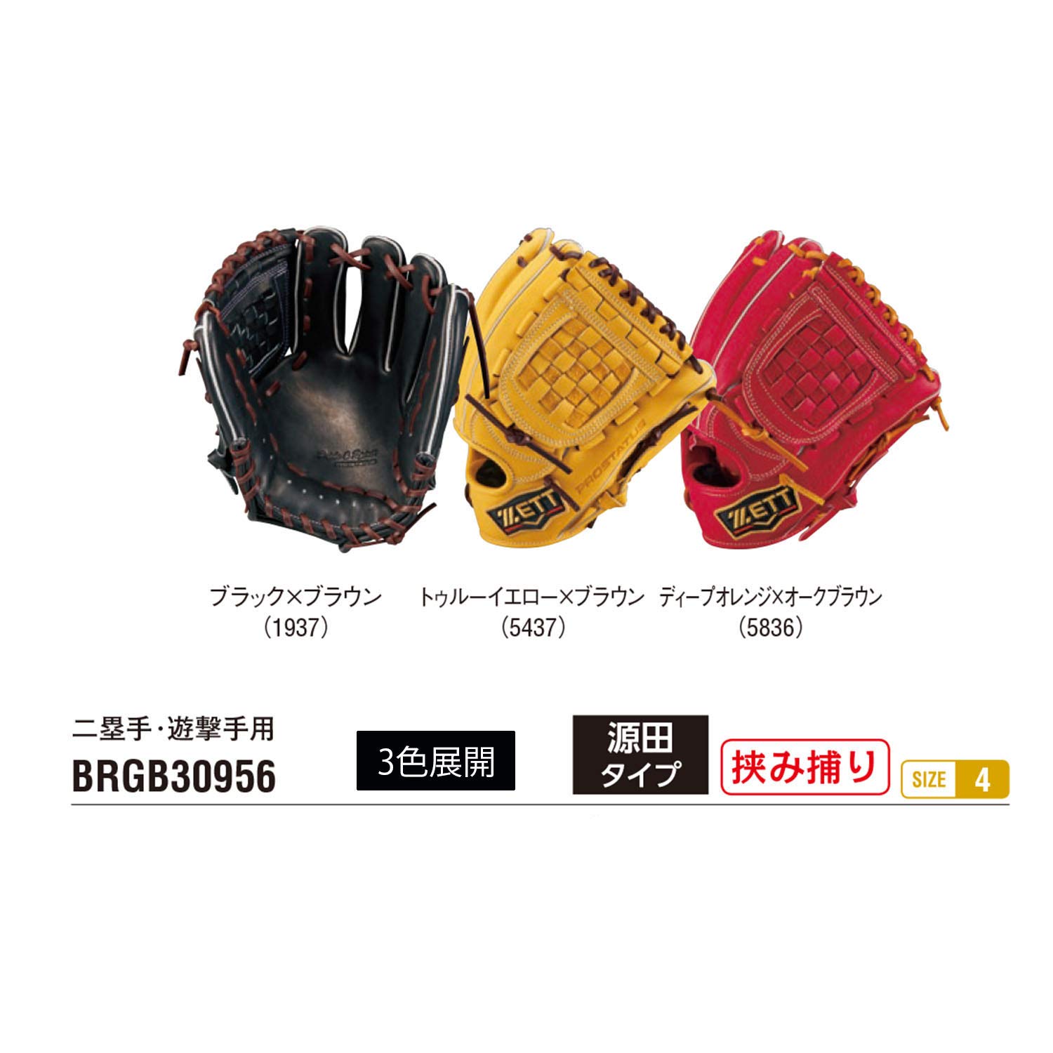 Amazon | ゼット(ZETT) 軟式野球 グラブ (グローブ) プロステイタス