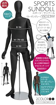 ReBody 高級 紳士 メンズ トルソー 可動腕あり 上下コーディネート可能 紳士腕付き布ボディ SG630-2P｜トルソー（ファブリック
