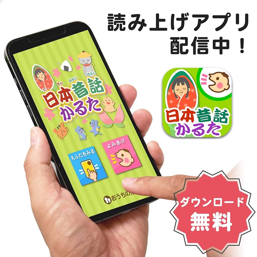 Amazon | ギンポー 日本昔話かるた MA-NMBC2 | かるた | おもちゃ