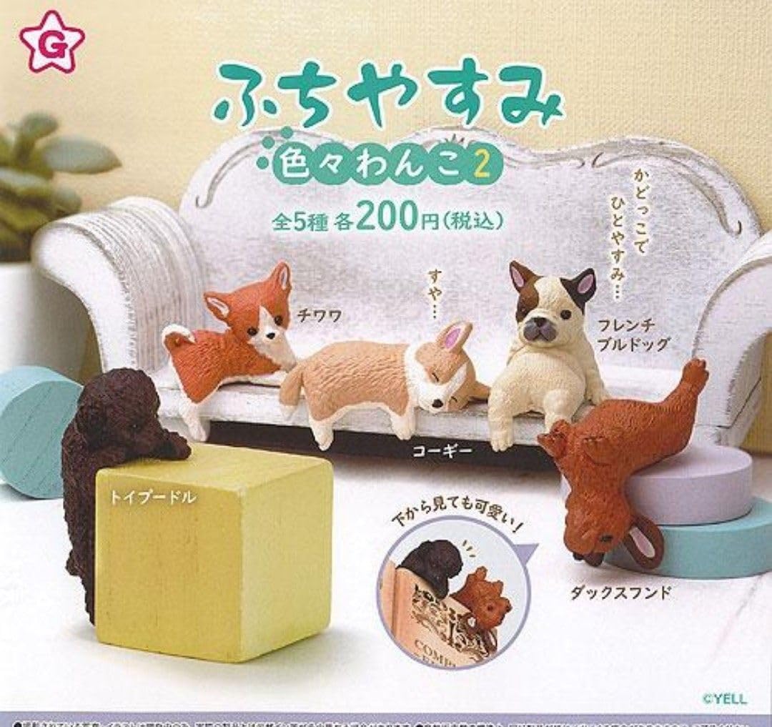 Amazon.co.jp: ふちやすみ いろいろわんこ2 全5種セット 色々わんこ2