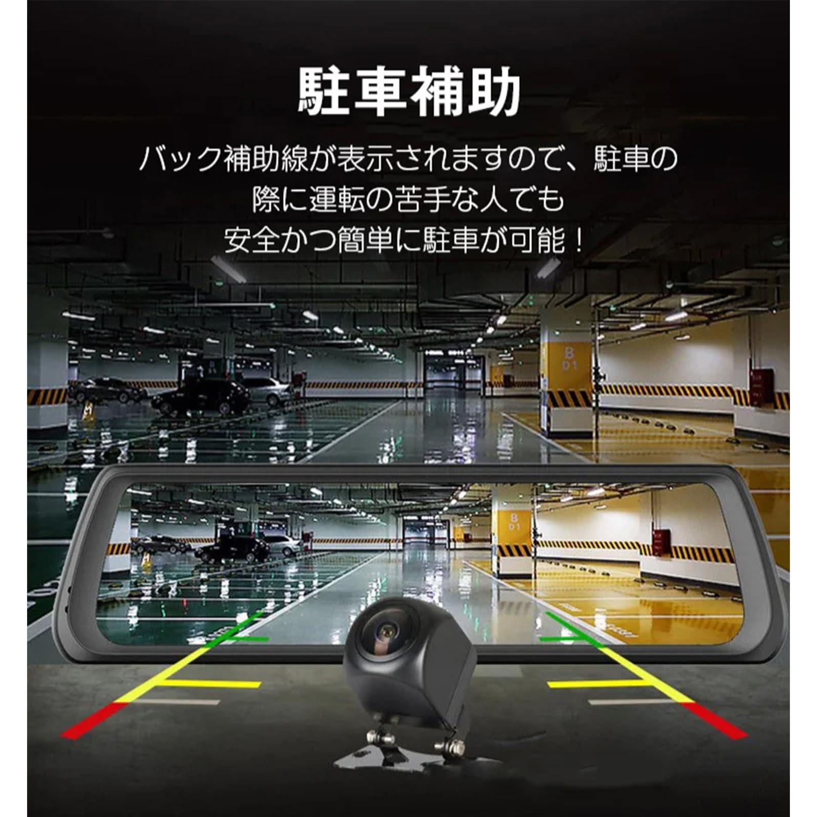 Amazon.co.jp: ミラー型ドライブレコーダー 10インチ超大画面 10806P 