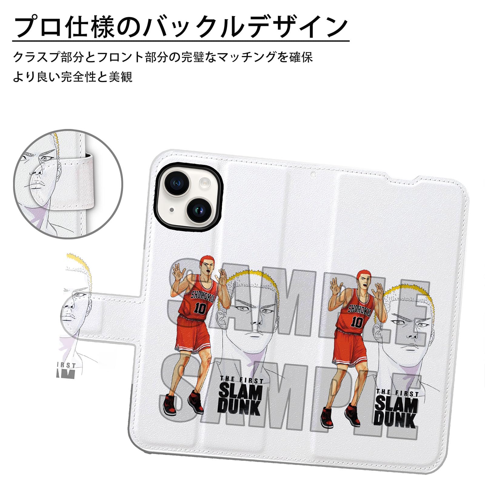 Amazon.co.jp: スラムダンク the first slam dunk スマホケース 手帳型