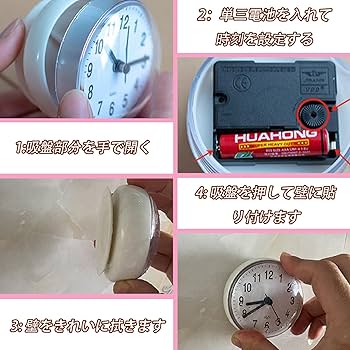 Amazon.co.jp: 防水時計 お風呂 安い キッチン 吸盤付き 壁掛け