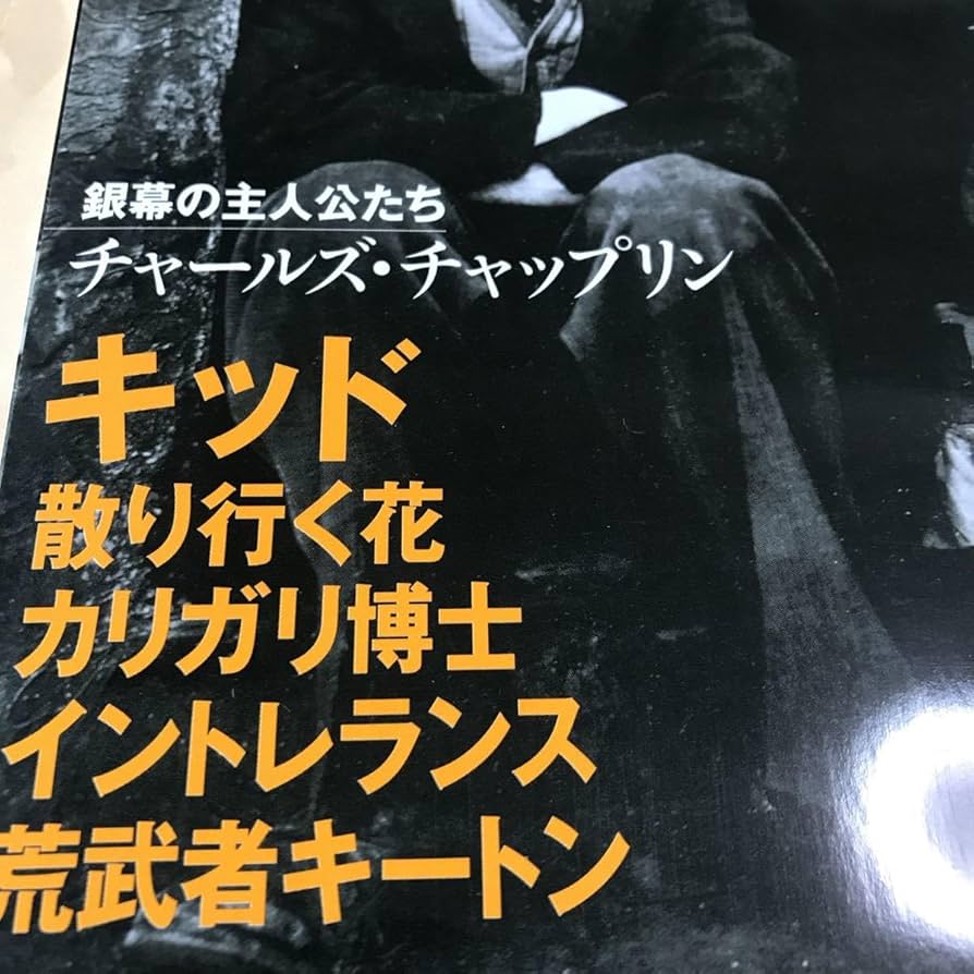 週刊20世紀シネマ館 Amazon.co.jp: 週刊 20世紀シネマ館 No.19 1956 ② （昭和31年