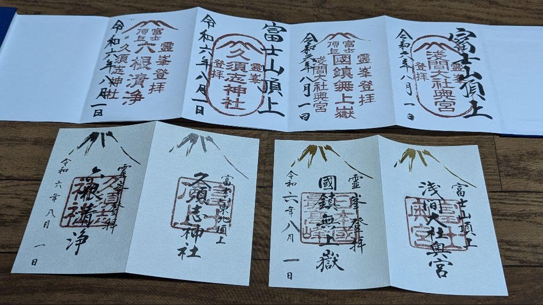Amazon.co.jp: 富士山頂浅間大社奥宮御朱印帳＋直書き4種:書き置き2種 