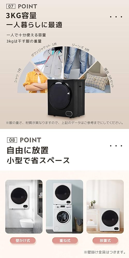 乾燥機 3kg 　黒　工事不要ステンレスドラムタイマー機能4つモード(p058) Amazon | 衣類乾燥機 小型 3.0kg 工事不要 ステンレスドラム