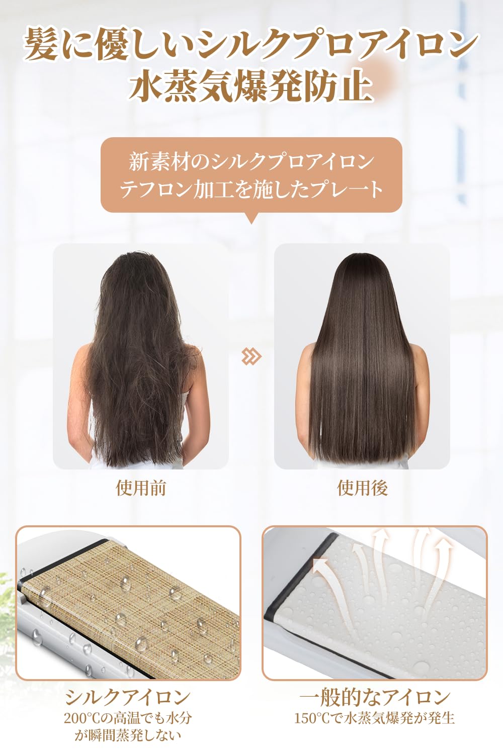 Amazon | FINETOl ヘアアイロン ストレート&カール【シルクプレート