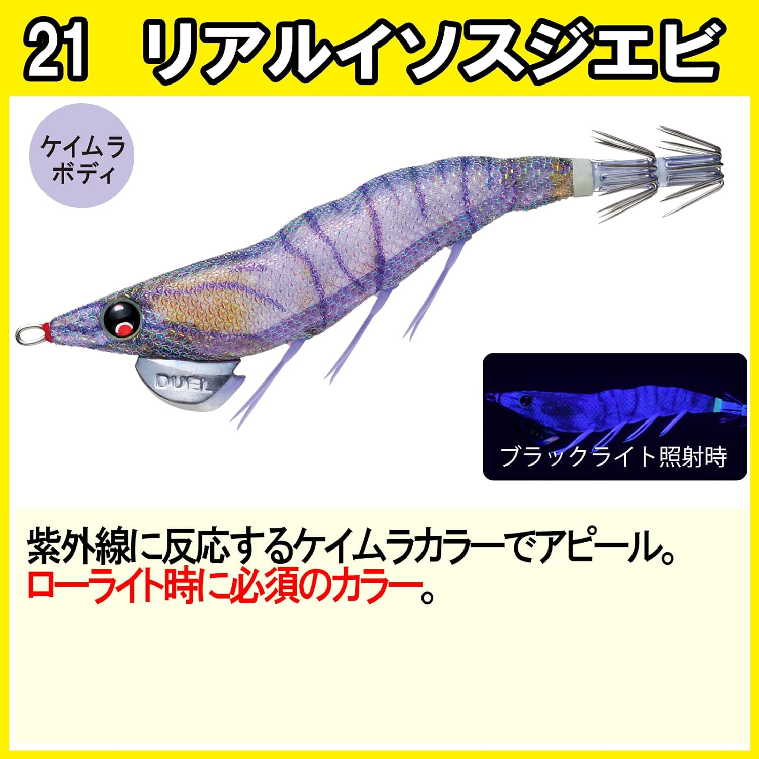 Duel Egi EZ-Q Dartmaster No. 2.5 A1725-RISE RISE (Rial Isus Shrimp) No. 2.5
