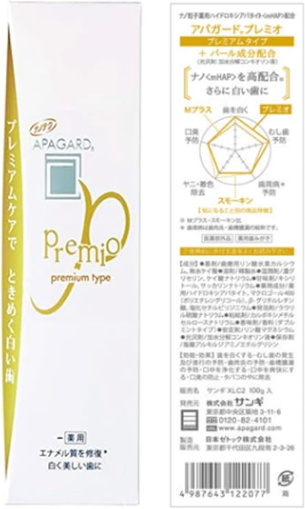 APAGARD PREMIO, Sangi's Nano-Hydroxyapatite Toothpaste for Naturally Whiter Teeth, No Fluoride, PREMIUM Type, 100g / 3.5 oz, Double Mint Flavor