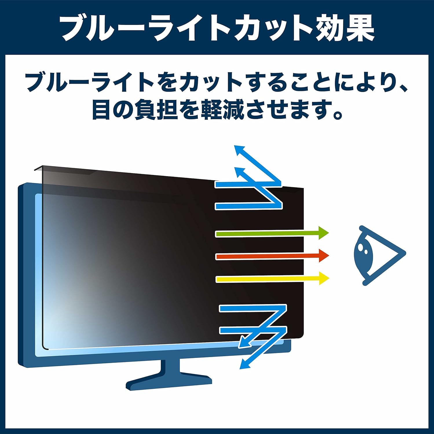 FILMEXT 覗き見防止 Optix G273QPF 27インチ 向けの 汎用 液晶保護 プロテクター ブルーライトカット フィル