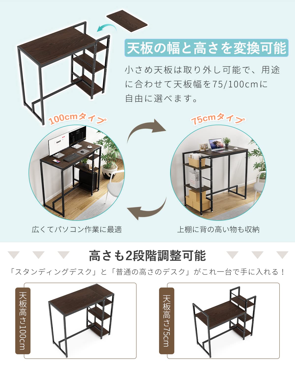 スタンディングデスク テレワーク 天板幅100/75cm調節可能 サイド棚左右入 スタンディングデスク テレワーク 天板幅75cm 天板高さ100/75cm