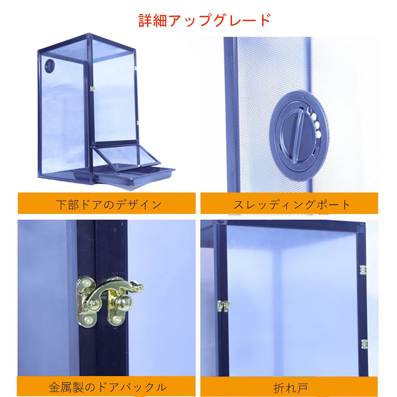 匿名　爬虫類ケージ 楽天市場】Niesporek 爬虫類 トカゲ ケージ カナヘビ飼育ケース