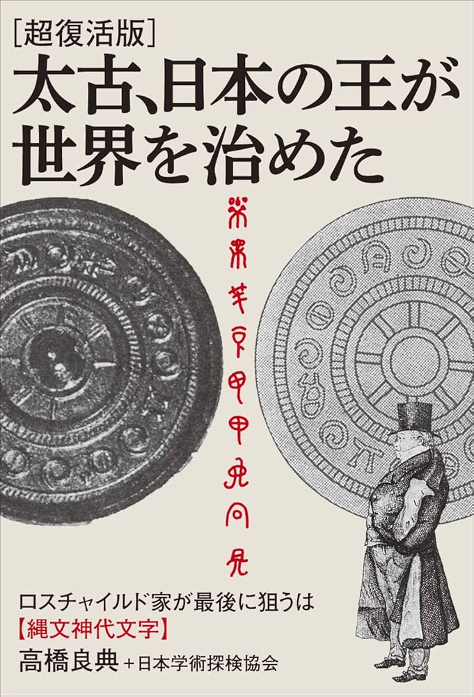 日本の歴史　日本の古典 ワイド版 マンガ日本の古典26 葉隠 | 黒鉄 ヒロシ | 絵本ナビ