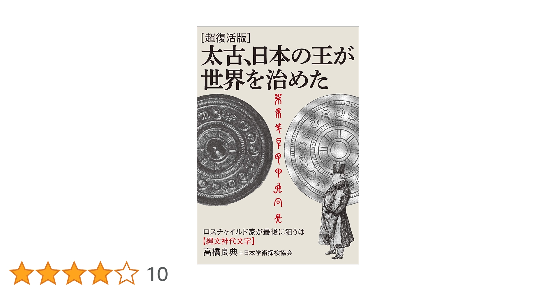 【中古本】近代日本のユダヤ論議 中古本】近代日本のユダヤ論議 Amazon.co.jp: 宮澤 正典: 本