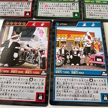 Amazon.co.jp: なめ猫 なめんなよ 暴走族カード : おもちゃ
