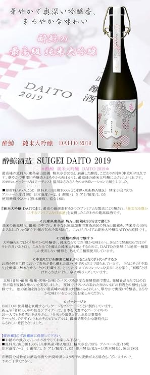 Amazon Co Jp Drunken Whale Junmai Daito 19 24 3 Fl Oz 7 Ml Food Beverages Alcohol