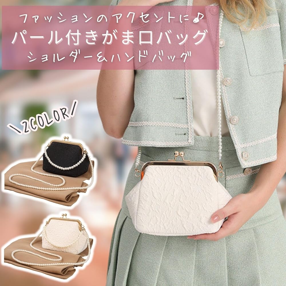 マダムハル　帯リメイク　20mmパール付き　がま口　バッグ Amazon | [ハルジオ] がま口 バッグ パール 蝦蟇口 ガマ口