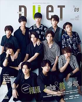Duet (デュエット) 2019年 10月号 Duet（デュエット） 2023年10月号 (発売日2023年09月07日
