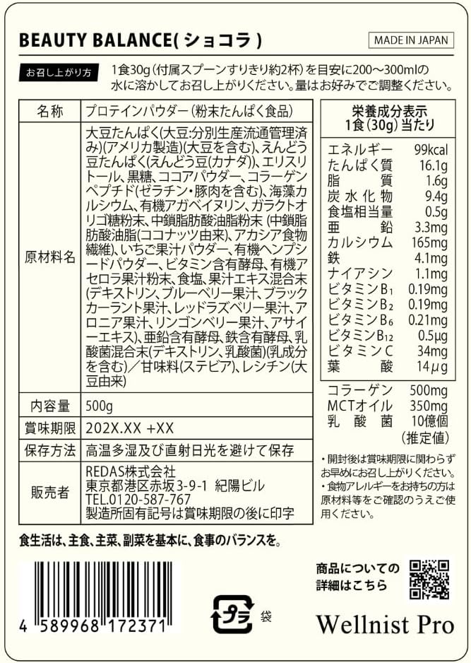 ビューティープロテイン ショコラ風味 国内製造 トレーニング 【八女茶】 健康 美容