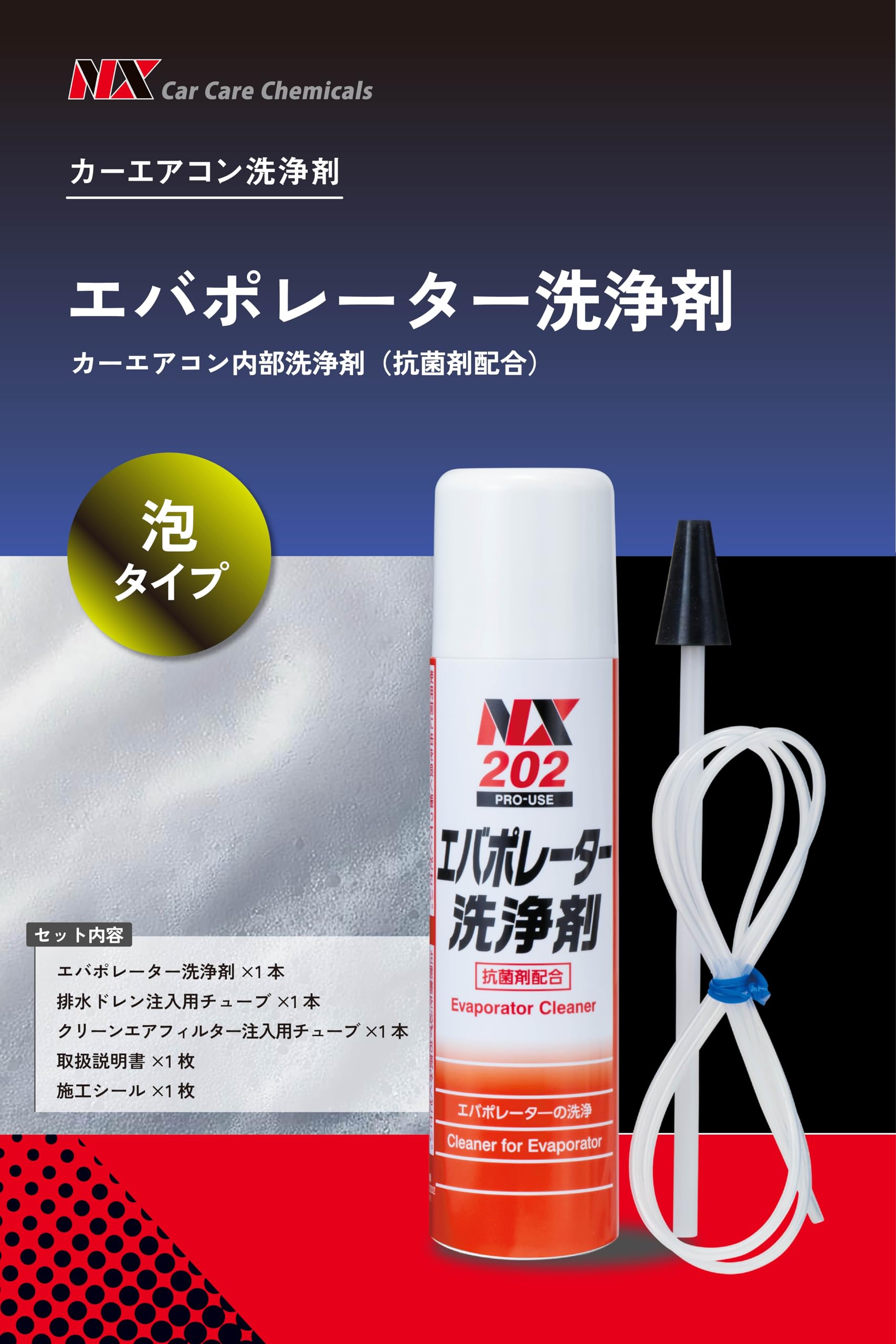 Amazon | イチネンケミカルズ(Ichinen Chemicals) 車用 エアコン