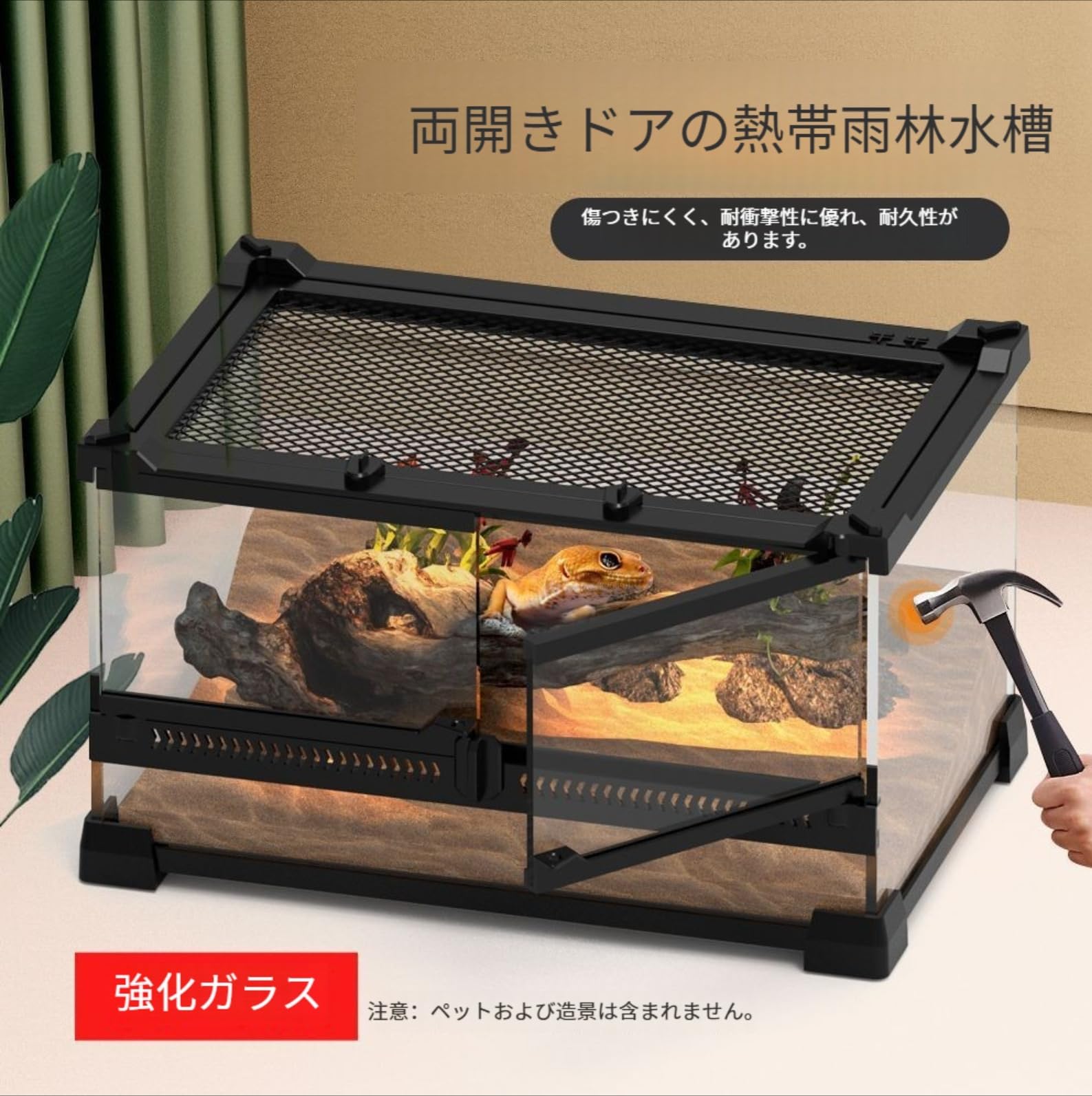 Amazon | 【Qyber】爬虫類ケージ 両生類飼育ケース 前面デュアルドア