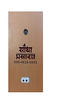 SIDHA PRASARAN Live Darshan