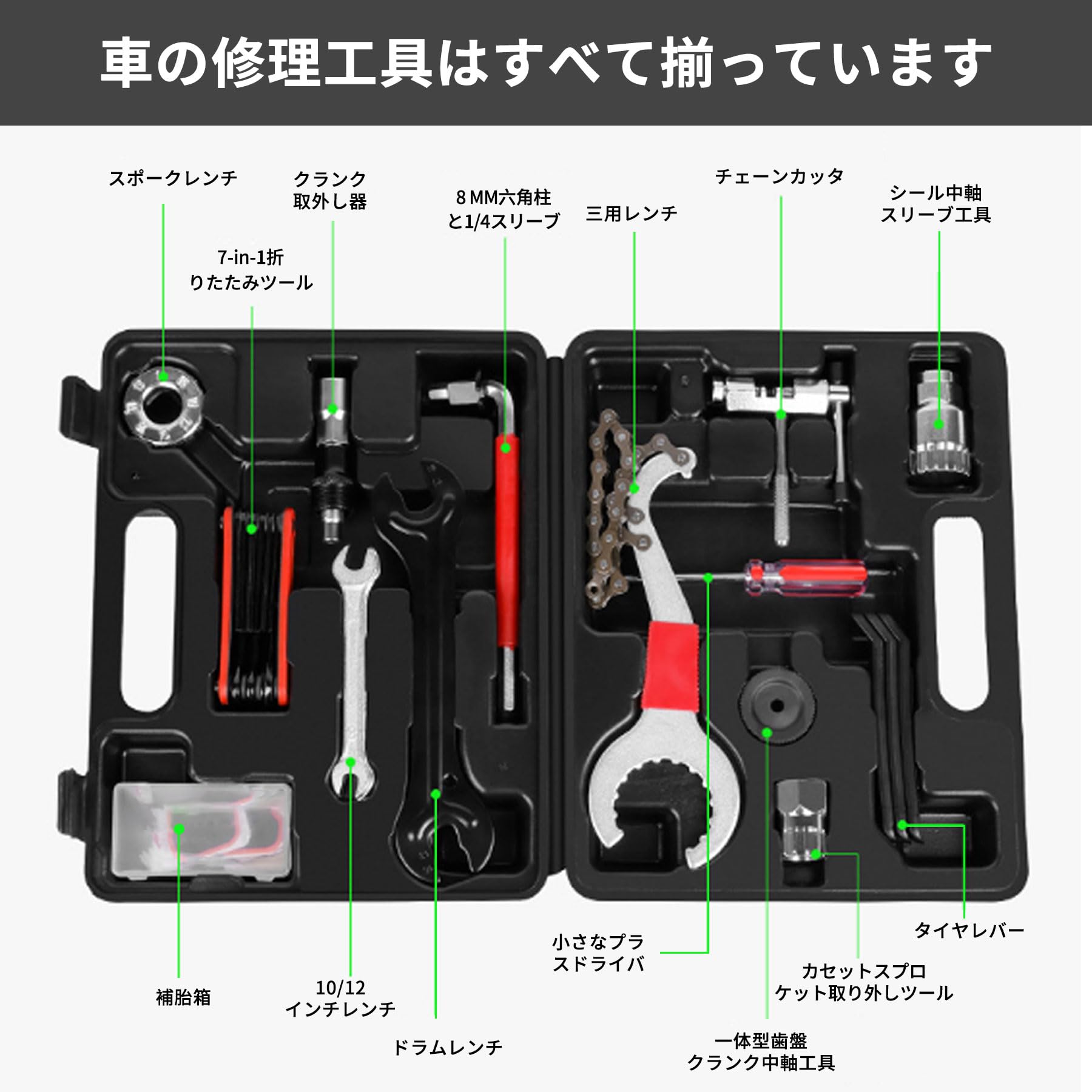 Amazon | FANDHY 自転車 工具セット 自転車専用工具セット ツール