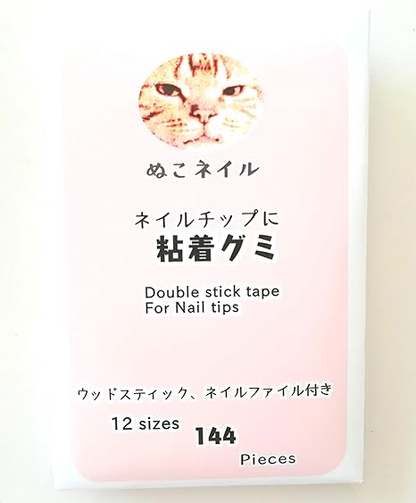 Amazon Co Jp ネイルチップ用 強力粘着グミ 切込み タブ付きクリア接着剤シール 144ピース入り ビューティー Amazon Co Jp ネイルチップ用 強力粘着グミ 切込み タブ付きクリア接着剤シール 144ピース入り ビューティー