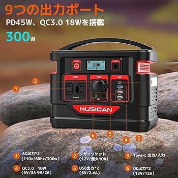 Amazon.co.jp: キャンプ人気ポータブル電源 BP301S大容量
