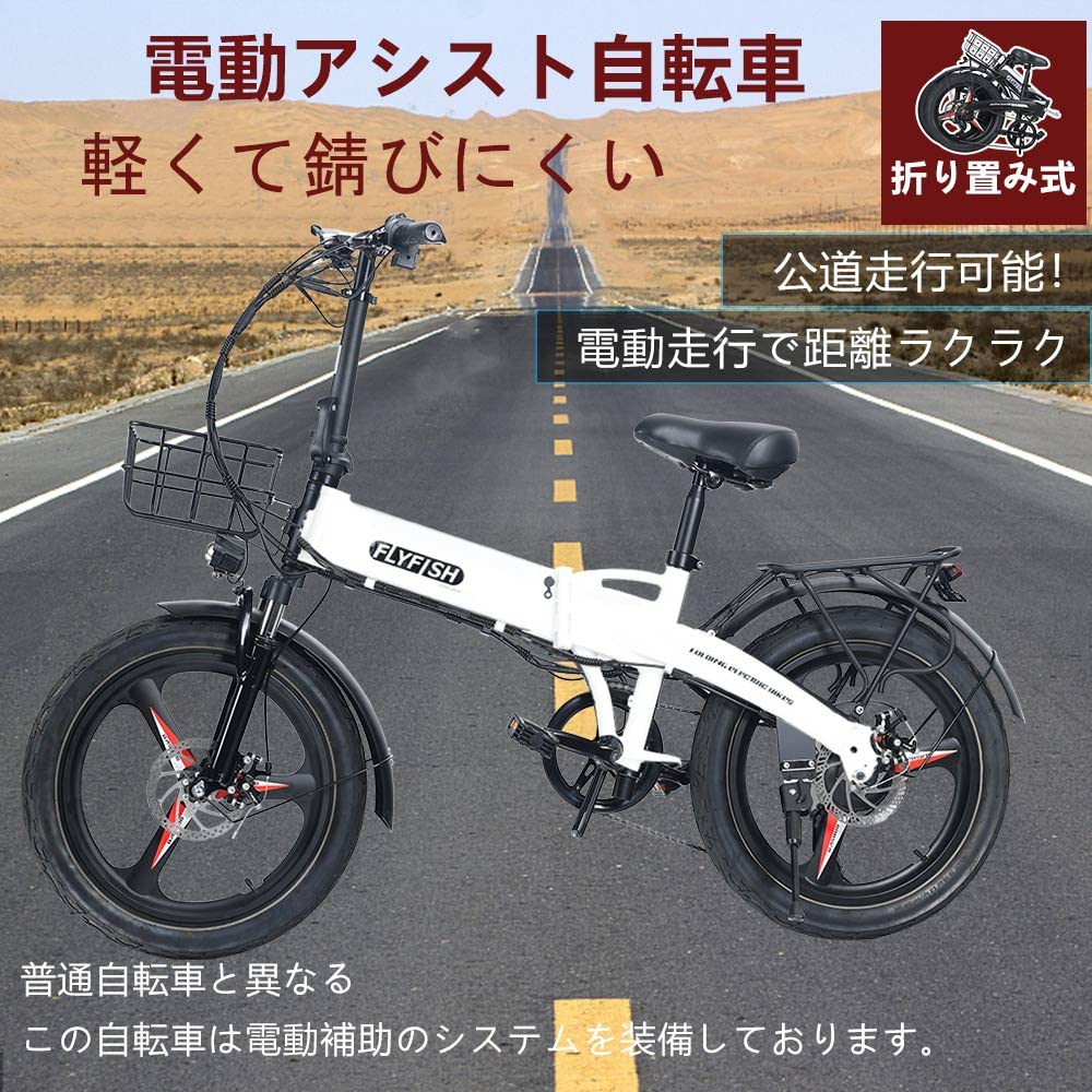 Amazon | 型式認定 折りたたみ自転車 20インチ 軽量 折り畳み式自転車 
