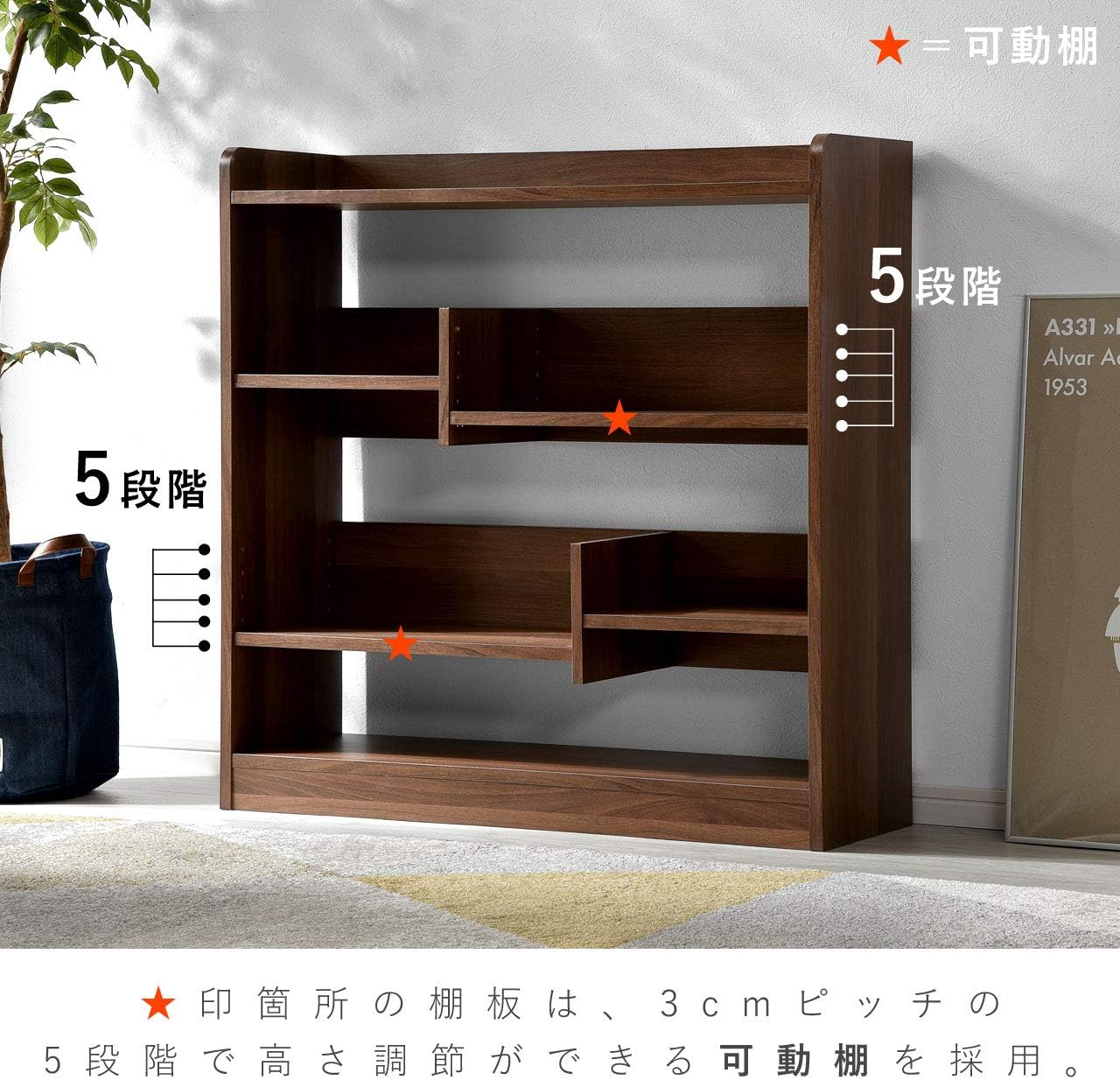 ワイエムワールド 本棚 オープンラック 5段 幅90cm 木製 オーク