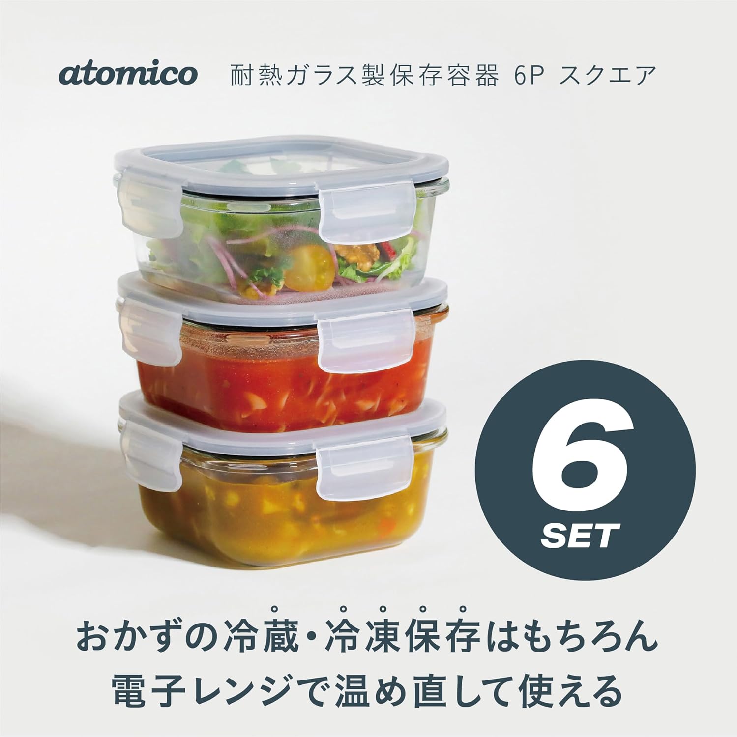 シービージャパン(CB JAPAN) CBJAPAN Heat-resistant Glass Storage Container, Square, 18.3 fl oz (520 ml), Set of 6, Prepared, Freezer, Microwave Safe, Dishwasher Safe, Hot Water Disinfection, Atomico