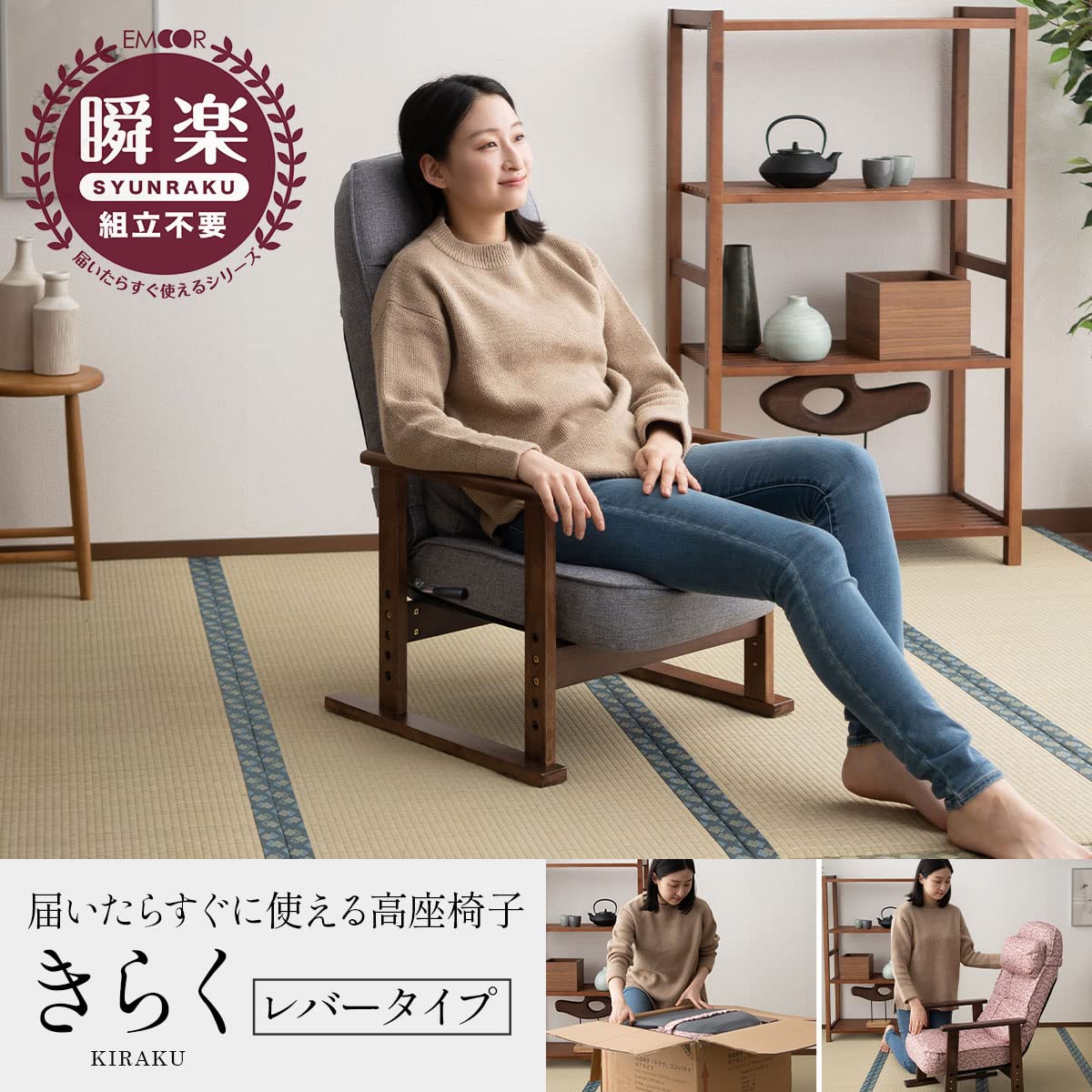 Amazon｜エムール リクライニングチェア 高齢者 椅子 レバータイプ