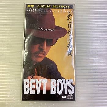 アルフィー BEAT BOYS ふたりだけの夜 8センチ8cmシングル邦楽CD