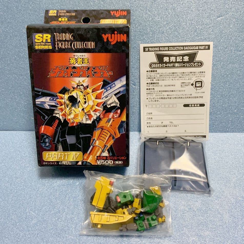 Amazon.co.jp: レア 希少 SRシリーズ TFC 勇者王ガオガイガー PART4 撃 