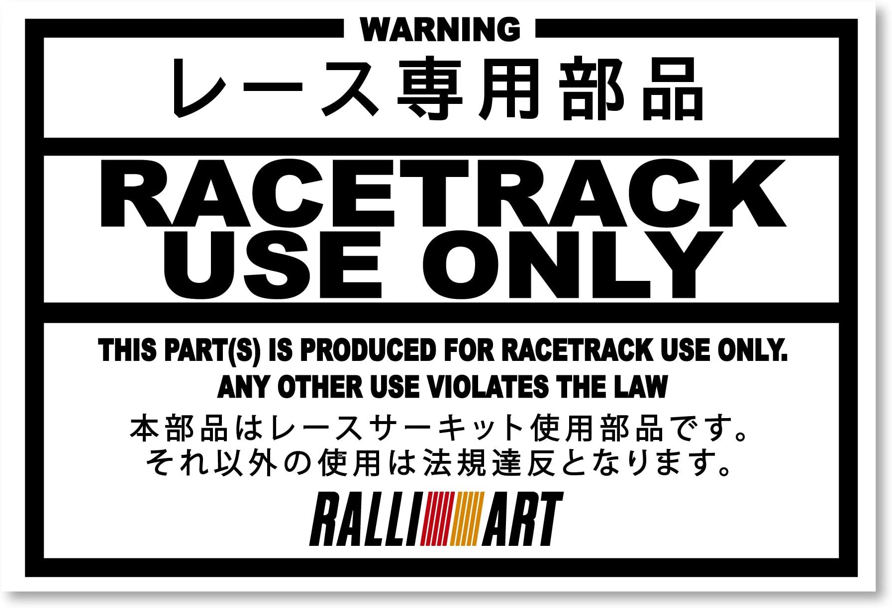 Race Track Use Only (Ralliart) Racing Automotive car Decal. Printed on 3M Graphic Film. Perfect for Mitsubishi & Japanese Domestic Market JDM. Remove Without Residue.
