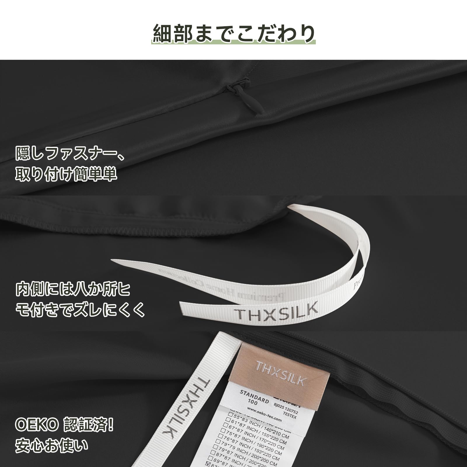 Amazon｜THXSILK シルク 布団カバー 吸水速乾 着脱簡単 洗える オール