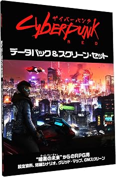 Hobby Japan Cyberpunk RED Data Pack & Screen Set