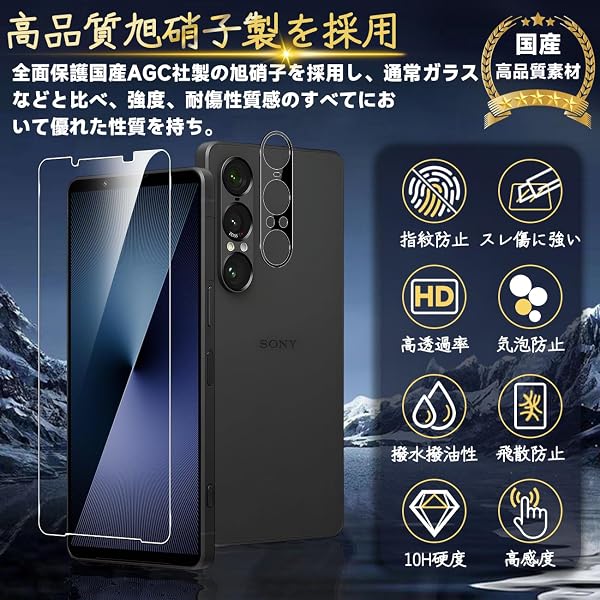 Compatible Xperia 1 VII Glass Film with Guide Frame, Anti-Fingerprint, 3 x Film + 3 Lens Protection + 1 Guide Frame + 1 Cleaning Tool: Japanese Asahi Glass Material, Thin, Tempered Glass, High Gloss - 2