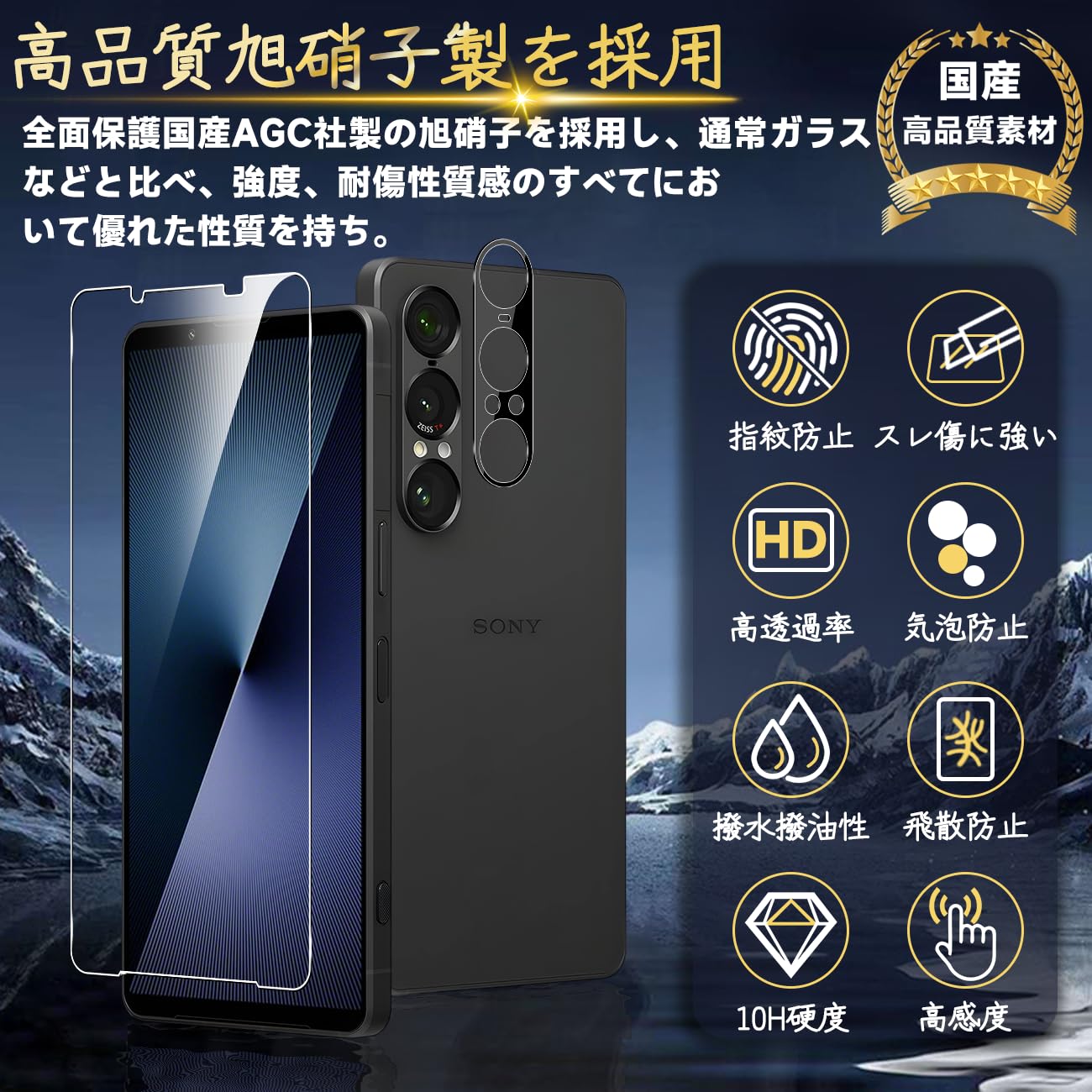 Compatible Xperia 1 VII Glass Film with Guide Frame, Anti-Fingerprint, 3 x Film + 3 Lens Protection + 1 Guide Frame + 1 Cleaning Tool: Japanese Asahi Glass Material, Thin, Tempered Glass, High Gloss - 3
