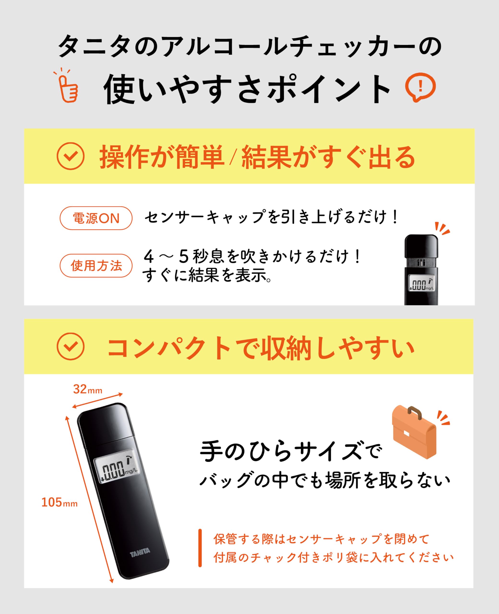 Amazon | タニタ アルコールチェッカー ブラック EA110ABK | TANITA