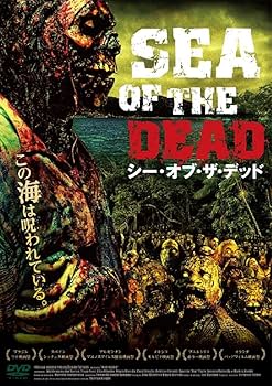 Amazon.co.jp: シー・オブ・ザ・デッド [DVD] : マークス・コンカ