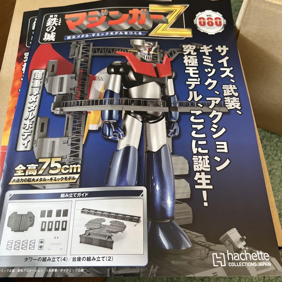 Amazon.co.jp: アシェット マジンガーZを作ろう 78-81 : おもちゃ