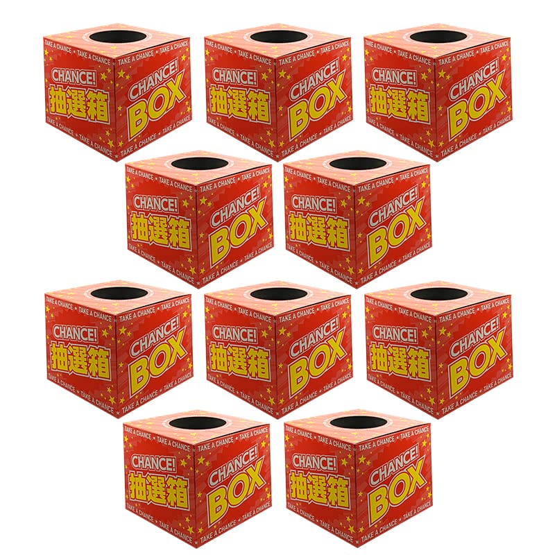 Amazon.co.jp: 日本製 抽選箱 赤 10個セット 高さ18.5cm×20cm×20cm