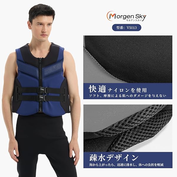 MORGEN SKY ライフジャケット フローティングベスト CE認証取得済 マリンスポーツ用 災害対策用 緊急用 ライフベスト 救命胴衣 lifejacket 釣り フィッシングベスト カヌー カヤックフィッシング 防災 水中作業 川遊び 海水浴 マリンベスト 高浮力 110kgまで V5013 - 4