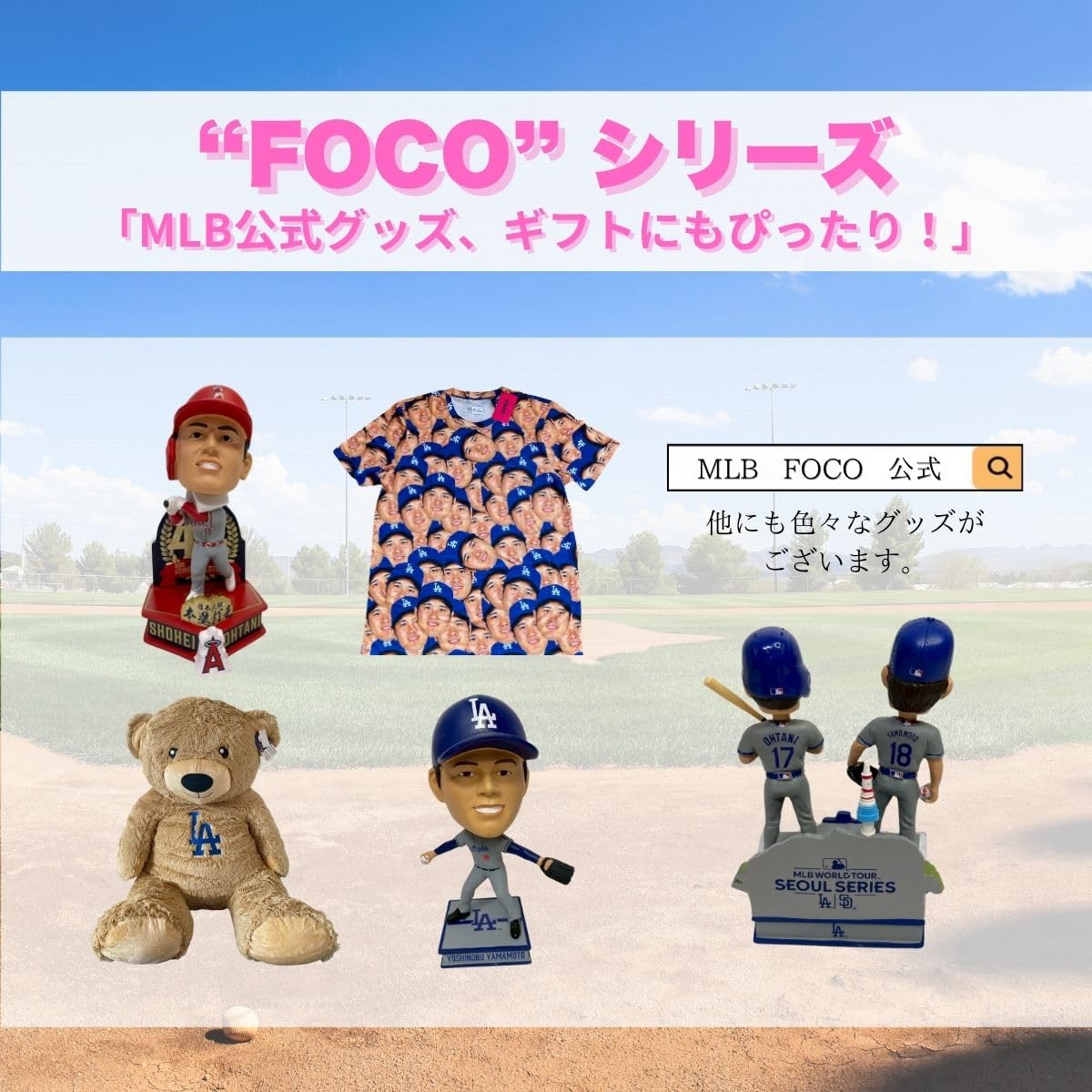 Amazon.co.jp: FOCO 大谷翔平 ボブルヘッド MLB 公式グッズ シティ 