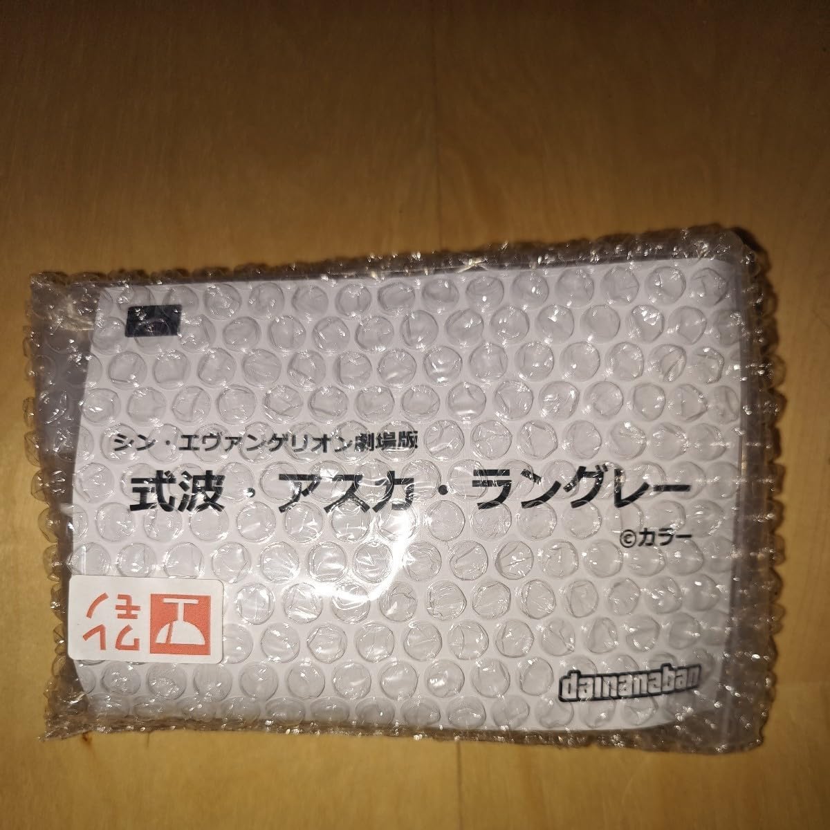 Amazon.co.jp: dainanaban 式波 アスカ ラングレー ガレージキット 