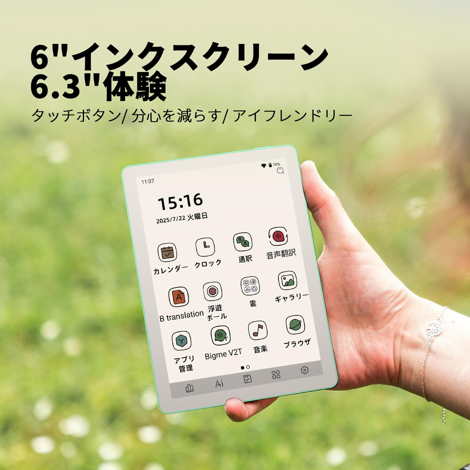 Amazon.co.jp: Bigme B6 Color E-Reader, 6 Inch E-Book Reader