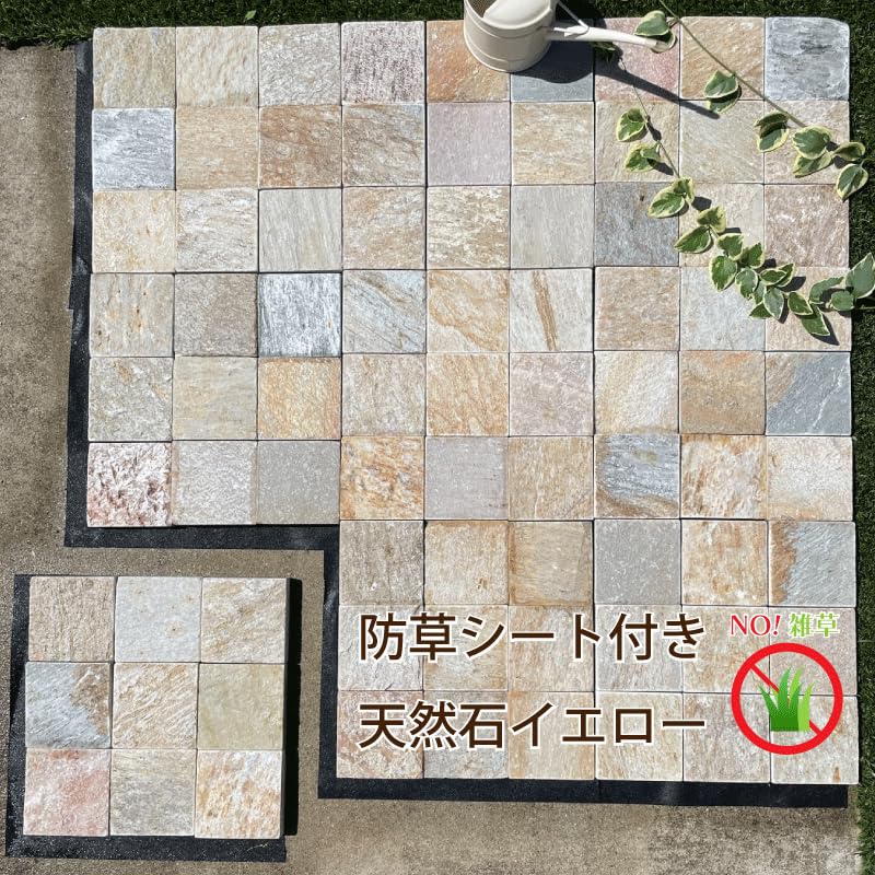 敷石★天然石★庭石★DIY★300×300×8～12㎜★シート11枚★送料無料 Amazon | 防草シートイエローミックス 300×300 4枚/箱 3箱（12枚